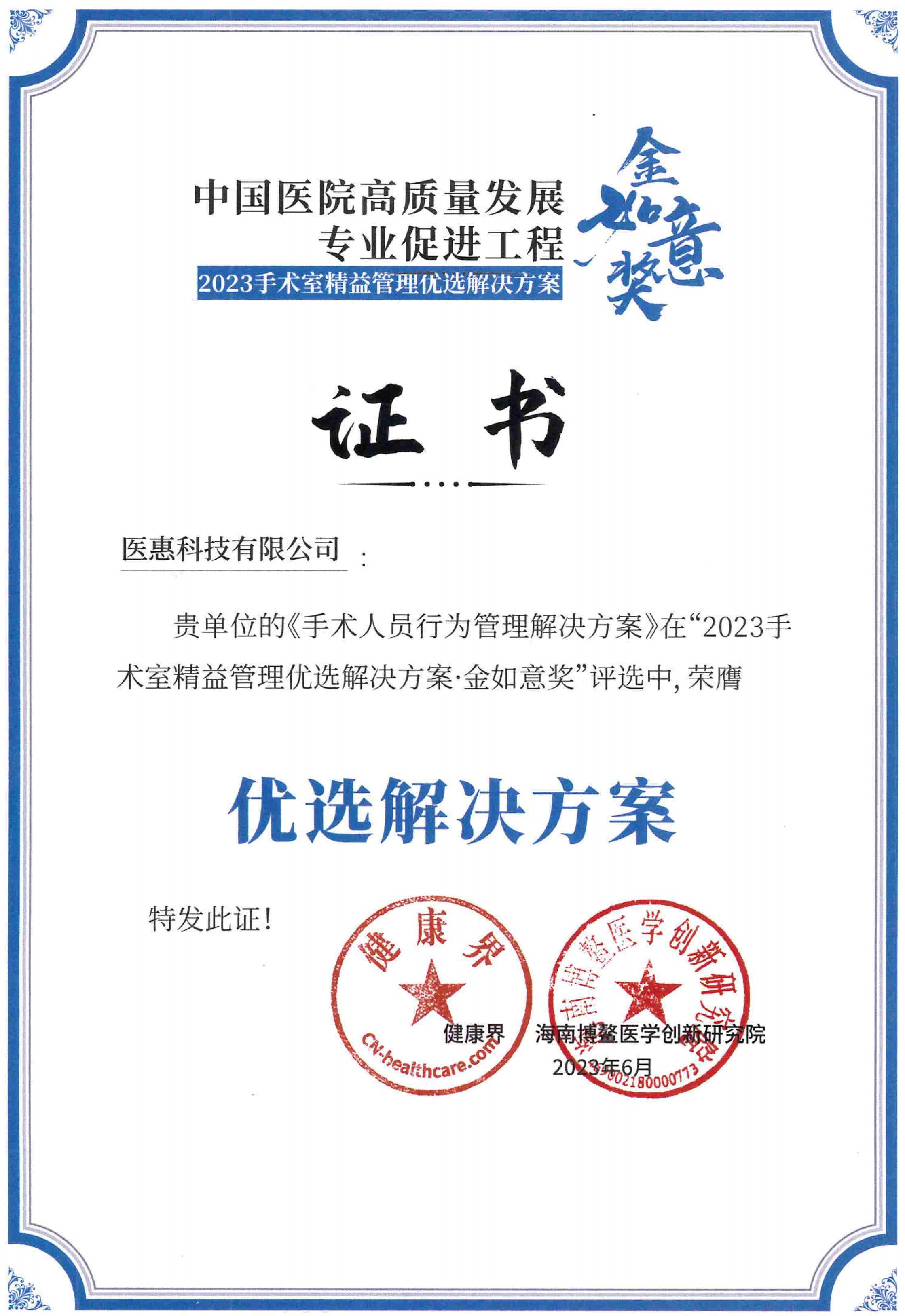 1688451193608650NT4t.jpg 金如意獎(jiǎng)剪裁.jpg