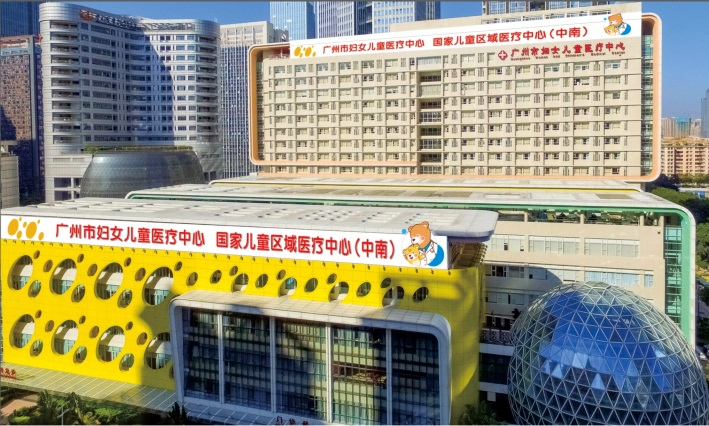 1692349556266004dvMC.png 廣州婦女兒童.png